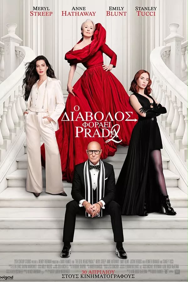 Ο Διάβολος φοράει PRADA 2 poster